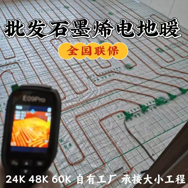 船山区 石墨烯电地暖公司哪家好？合理报价深度解析